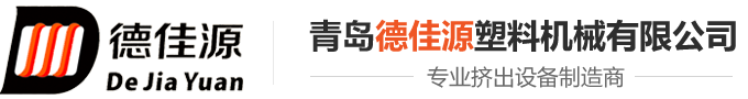 集成墻板設備|集成墻板|竹木纖維集成墻板生產線|木塑設備|青島德佳源塑料機械有限公司